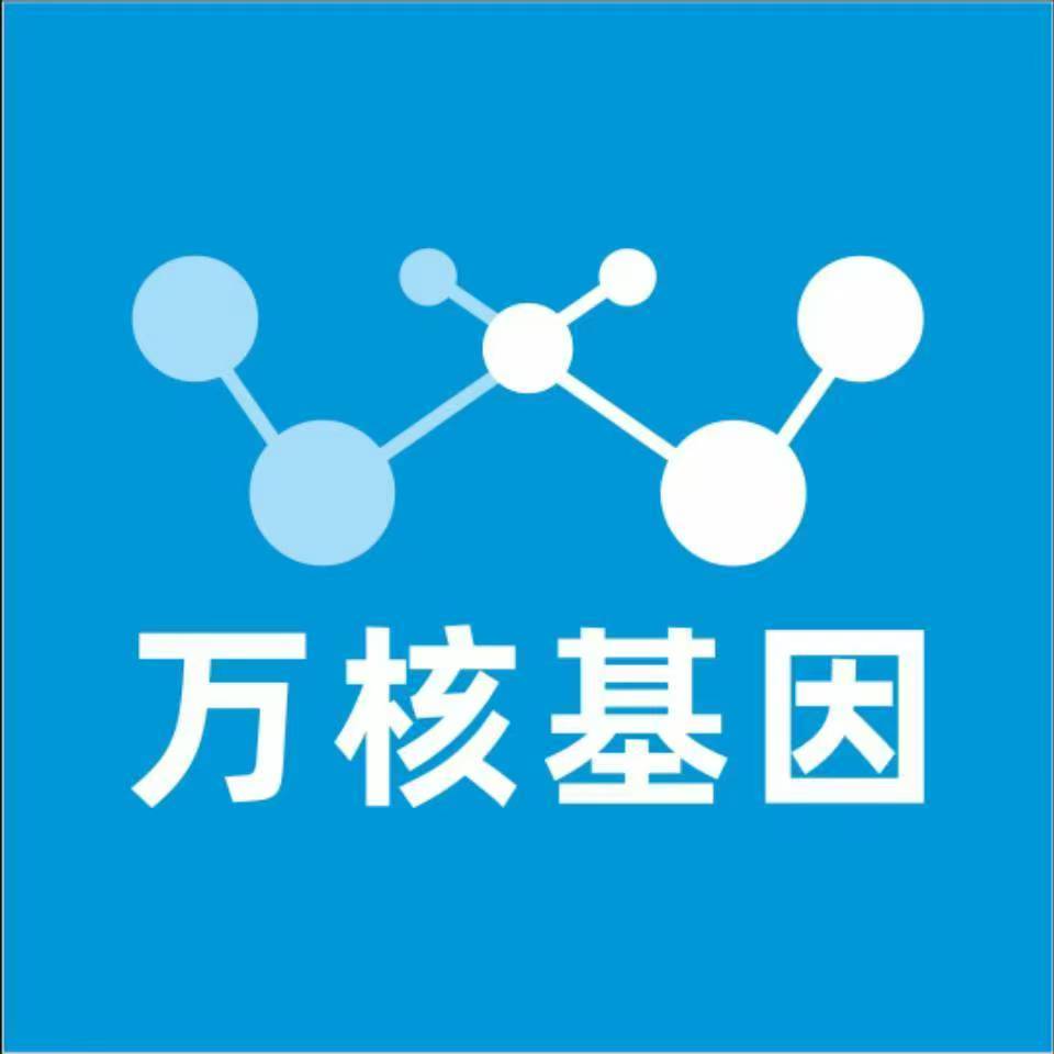丽水龙泉万核基因检测咨询中心
